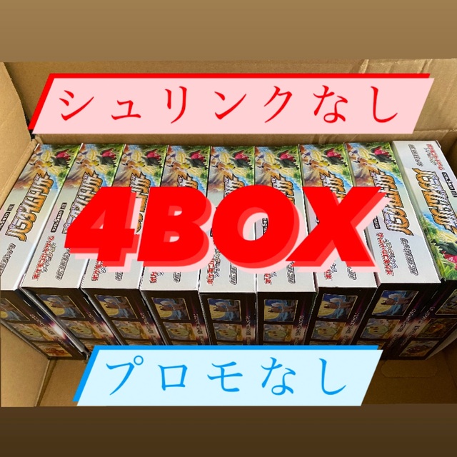 パラダイムトリガー シュリンクなし 4BOX プロモなしの通販 by NNN's shop｜ラクマ