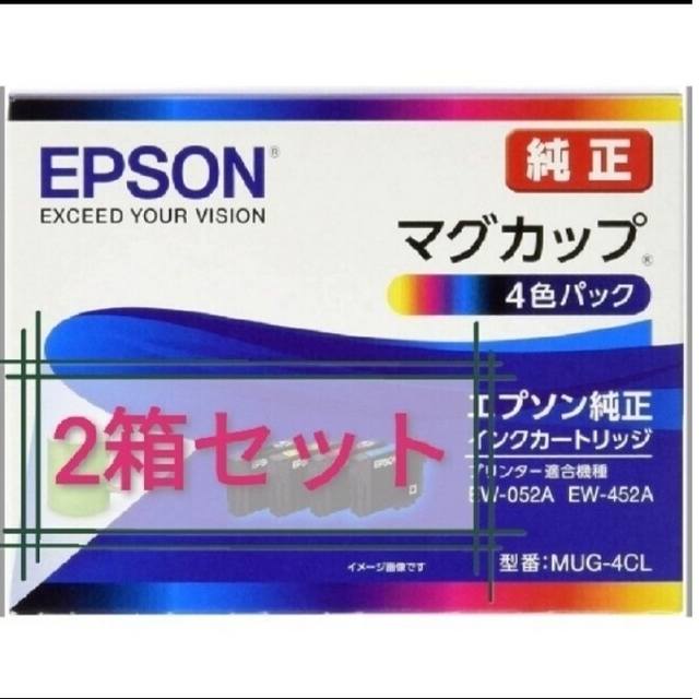 新品未使用 EPSON マグカップ 4色パック 2箱セットスマホ/家電/カメラ