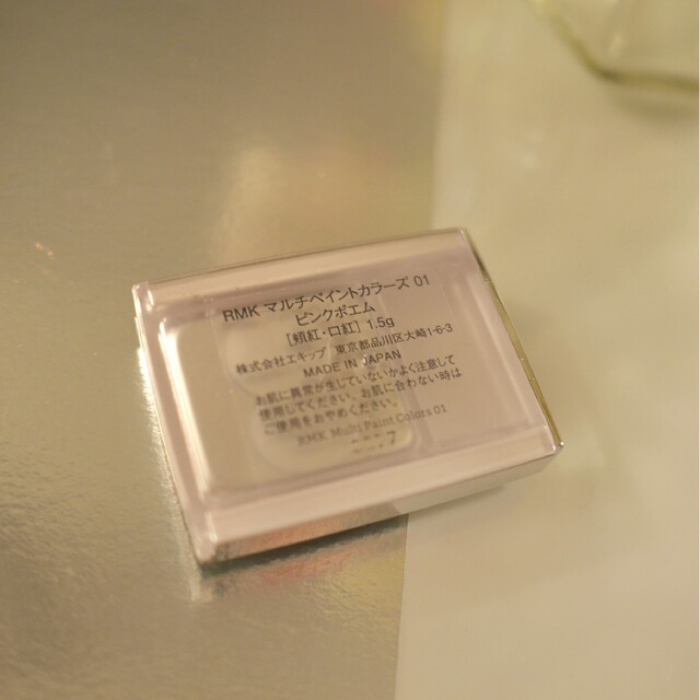 RMK(アールエムケー)のRMK♥️マルチペイントカラーズ コスメ/美容のベースメイク/化粧品(チーク)の商品写真