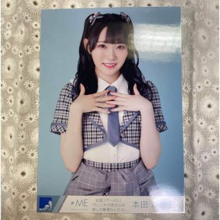 ≠ME 本田珠由記 す、好きじゃない！歌唱衣装 生写真  チュウ(アイドルグッズ)