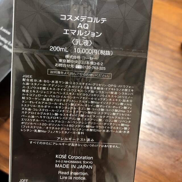 コスメデコルテ AQベーシックセット | www.victoriartilloedm.com