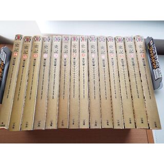 MAGATAMA様専用　史記　1-14巻　　横山光輝(青年漫画)