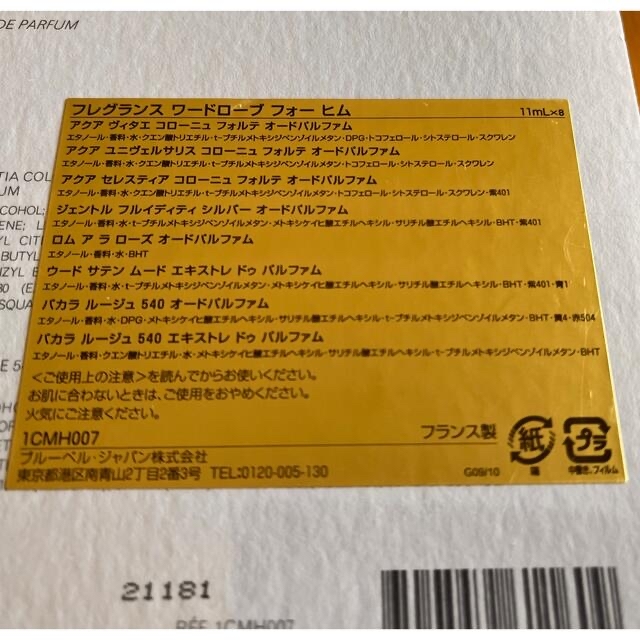 メゾン フランシス クルジャン ワードローブ フォーヒム 2021 メゾン フランシス クルジャン ワードローブ フォーヒム 2021