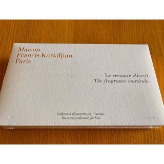 メゾンフランシスクルジャン(Maison Francis Kurkdjian)のメゾン フランシス クルジャン ワードローブ フォーヒム 2021(香水(男性用))