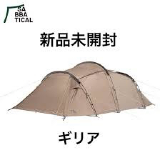 値下げ】サバティカル ギリア-