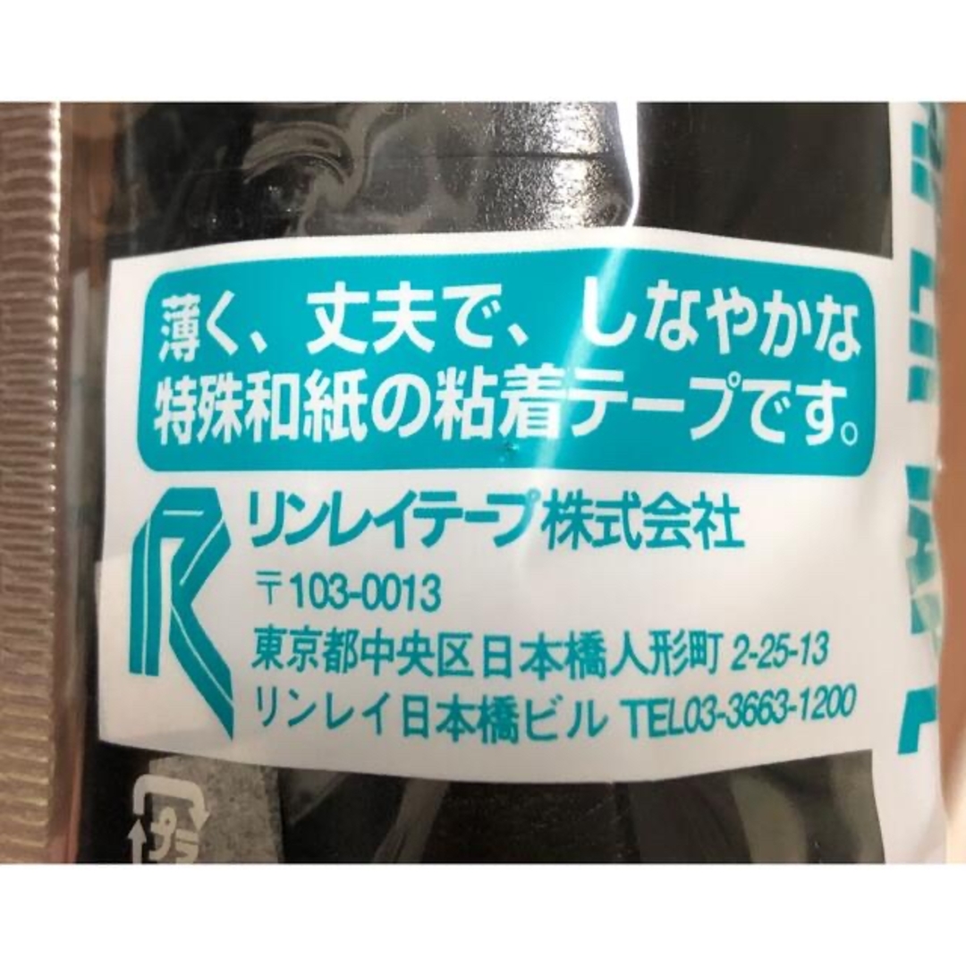 和紙粘着テープ ブラック 5mmx18mx12 インテリア/住まい/日用品の文房具(テープ/マスキングテープ)の商品写真