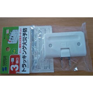 トリプルタップ(PC周辺機器)