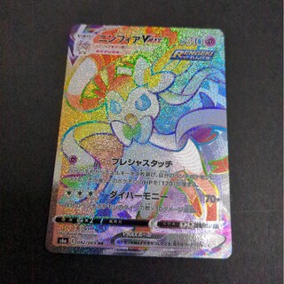 ポケモンカード　ニンフィアVMAX(カード)