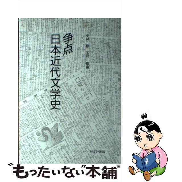 お母さんはまだらボケ 泣き笑い介護体験記/ウインかもがわ/南慶子