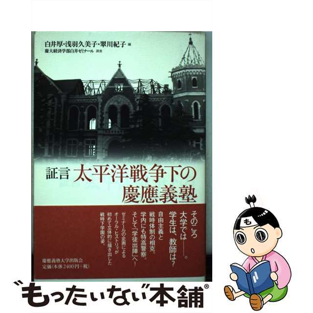 奥日光自然ハンドブック 代表的な箱庭の景観を歩く 改訂/自由国民社/宮地信良