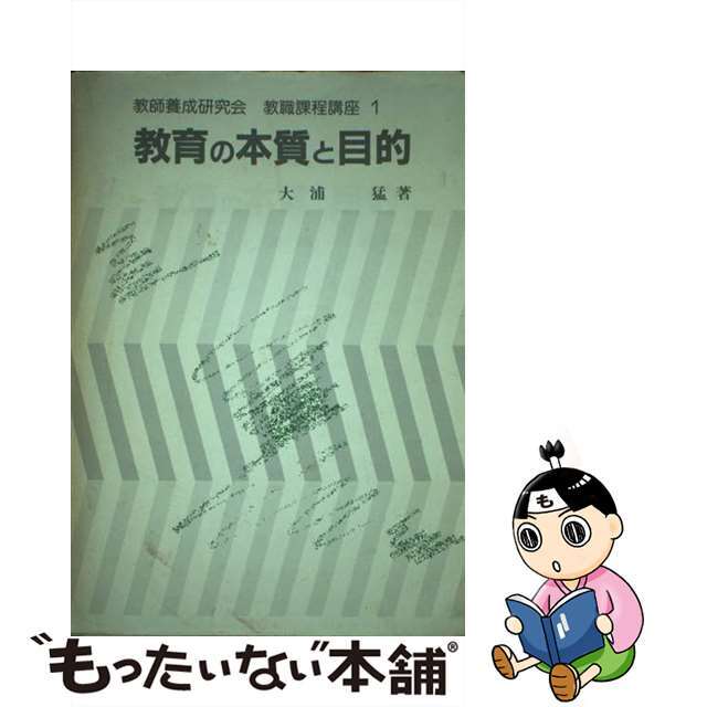 ガクゲイトシヨページ数教職課程講座 １/学芸図書/教師養成研究会