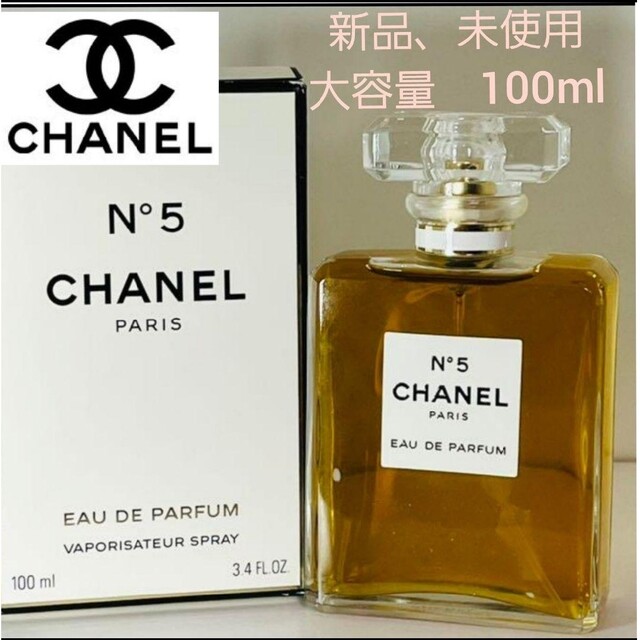 CHANEL シャネル NO.5 オードゥパルファム 100ml 香水