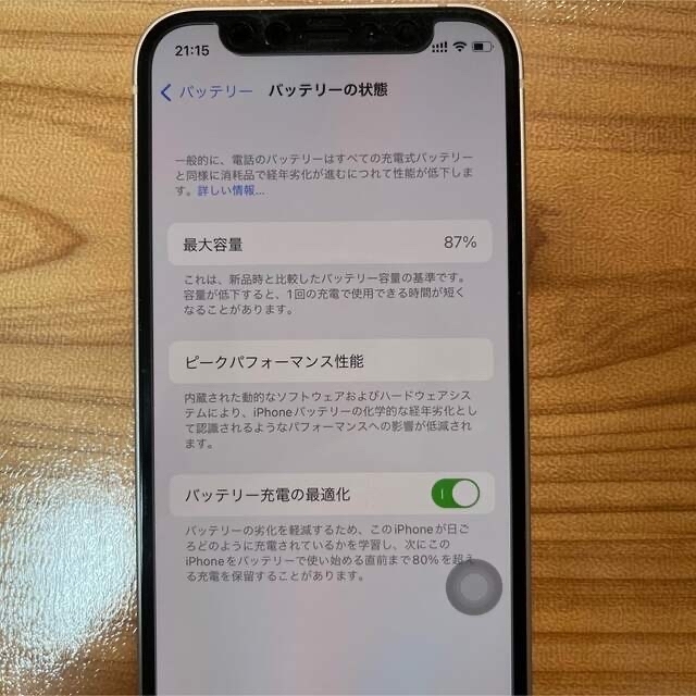 iPhone 12 mini ホワイト 128GB SIMフリー