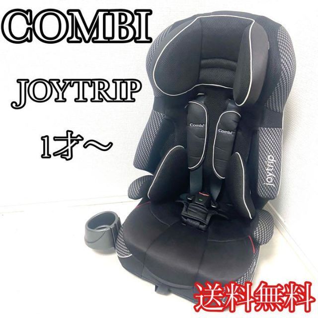 Combi チャイルドシート ジョイントリップシリーズ 部品のみ 通販