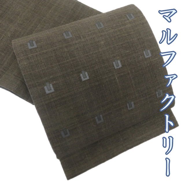 中華のおせち贈り物 特選 【中古】 A777-13 袋帯 焦茶色 紬地 マル