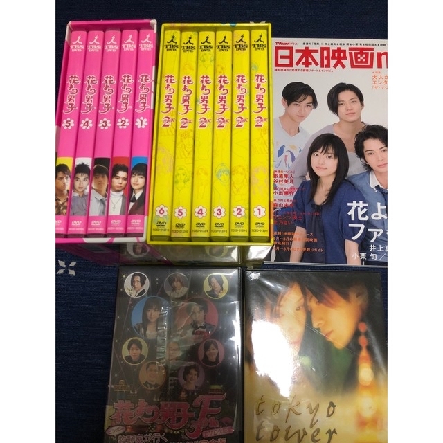 大量！花より男子DVD 松本潤おっさんずラブDVD 田中圭　星野源　モテキ  エンタメ/ホビーのDVD/ブルーレイ(TVドラマ)の商品写真