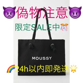 マウジー(moussy)のブラック♡MOUSSYキャンバストートバッグ♡ショッパー型トートバック♡新品(トートバッグ)