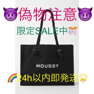 マウジー(moussy)のブラック♡MOUSSYキャンバストートバッグ♡ショッパー型トートバック♡新品(トートバッグ)