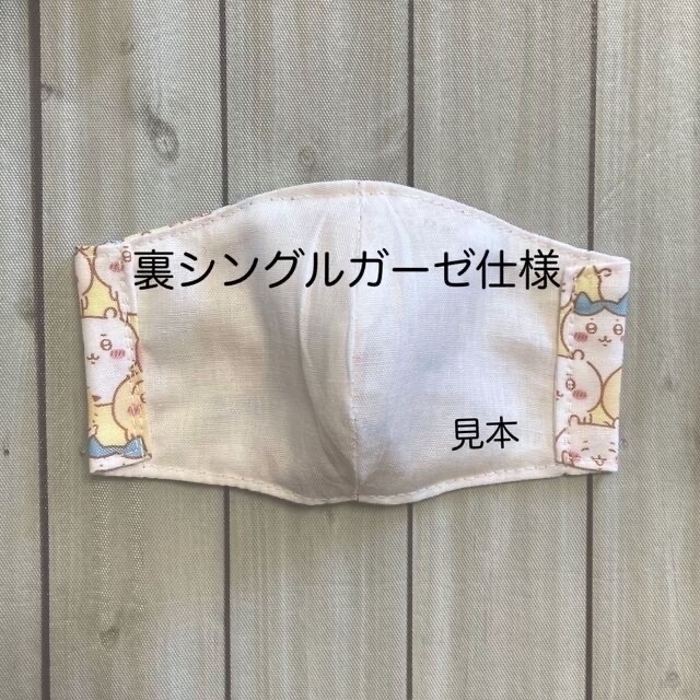 ハンドメイド キッズマスク ちいかわ柄 ピンク 裏シングルガーゼ仕様 ハンドメイドのキッズ/ベビー(外出用品)の商品写真