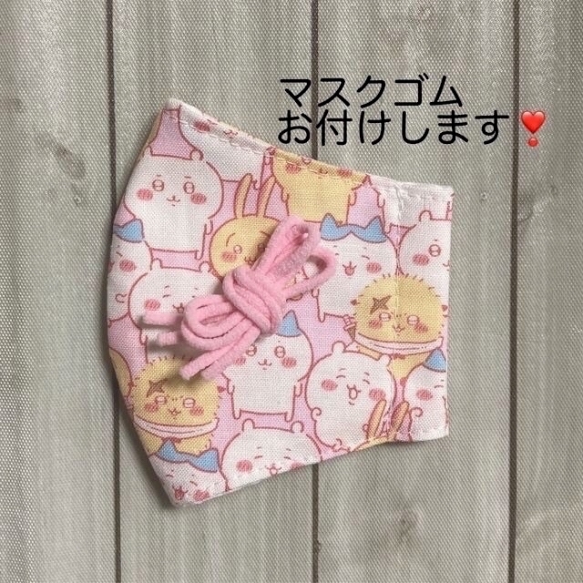 ハンドメイド キッズマスク ちいかわ柄 ピンク 裏シングルガーゼ仕様 ハンドメイドのキッズ/ベビー(外出用品)の商品写真