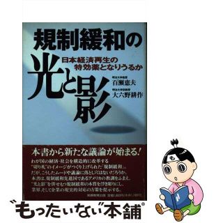 5月限定値下げ！】人を動かす心理原則「影響力の科学」 新しい到着