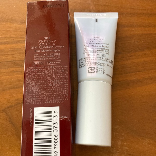 SK-II(エスケーツー)のSK-II アトモスフィア　CCクリーム30g コスメ/美容のベースメイク/化粧品(CCクリーム)の商品写真