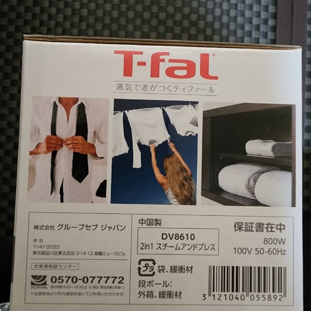 T-fal(ティファール)のT-fal　ティファール　2in1 スチームアンドプレス スマホ/家電/カメラの生活家電(アイロン)の商品写真