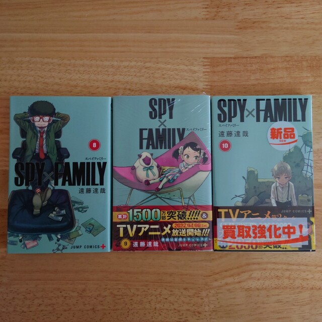 集英社(シュウエイシャ)のSPY×FAMILY スパイファミリー 全巻セット ポストカード付き エンタメ/ホビーの漫画(全巻セット)の商品写真