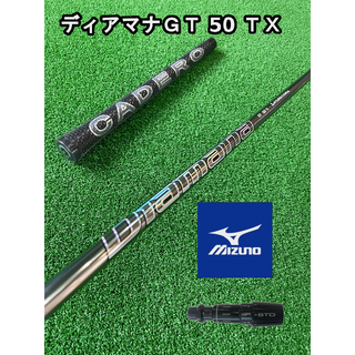 ミズノ(MIZUNO)のミズノスリーブ付き【Diamana GT】ディアマナＧＴ 50 TX(クラブ)