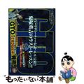 【中古】 ＧＴＯ 不滅のグレートティーチャー/講談社/藤沢とおる