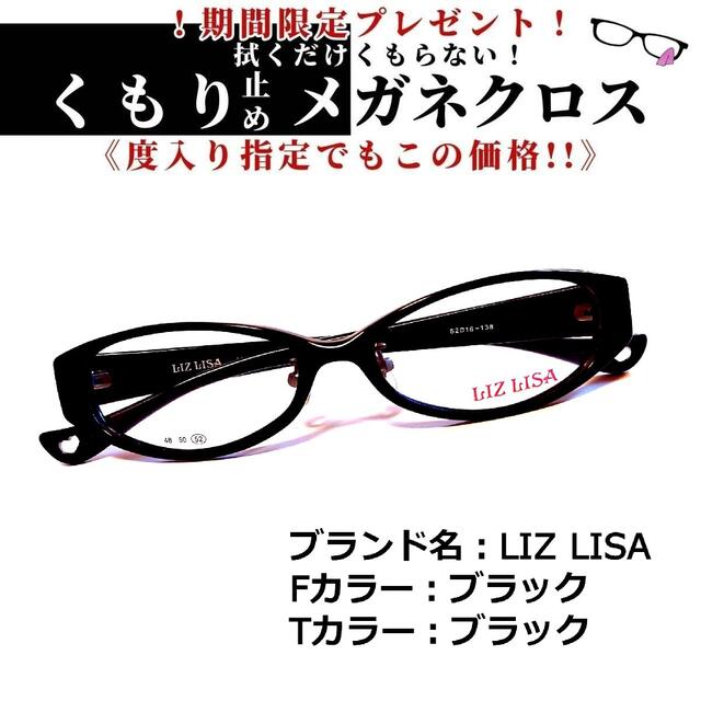 No.1368+メガネ　LIZ LISA　ブラック【度数入り込み価格】