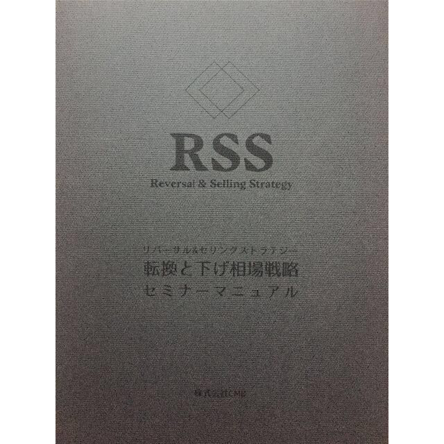 BMS ベアマーケットストラテジー メンタルマスタートレーニング RSS