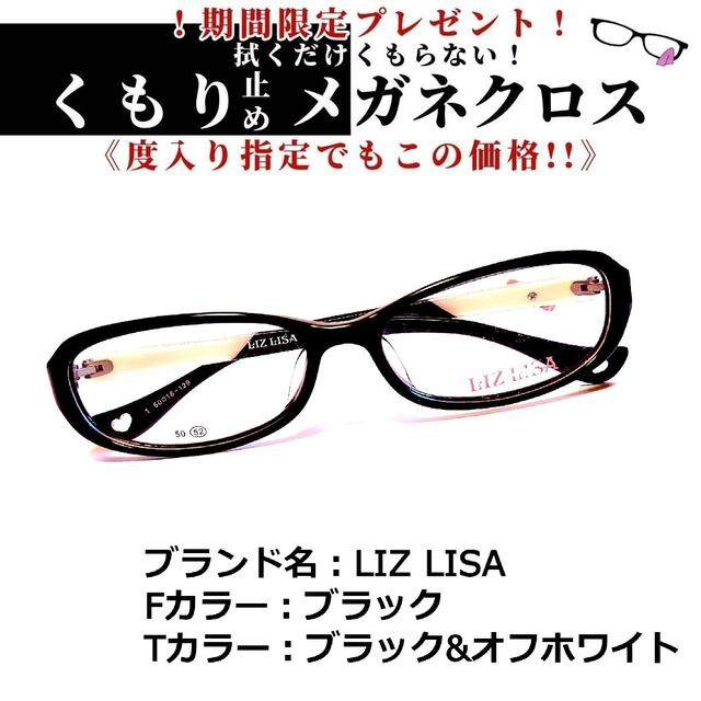 No.1372+メガネ　LIZ LISA　ブラック【度数入り込み価格】