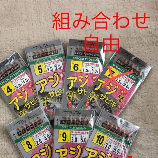 さびき 仕掛け針 2枚 ◎5号×2点　他より太く丈夫な糸 最安値 スポーツ/アウトドアのフィッシング(釣り糸/ライン)の商品写真