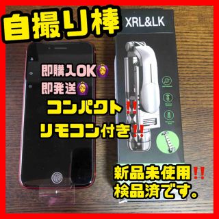 ❤️自撮り棒❤️Bluetooth セルカ棒 iOS Android 三脚付き　(自撮り棒)