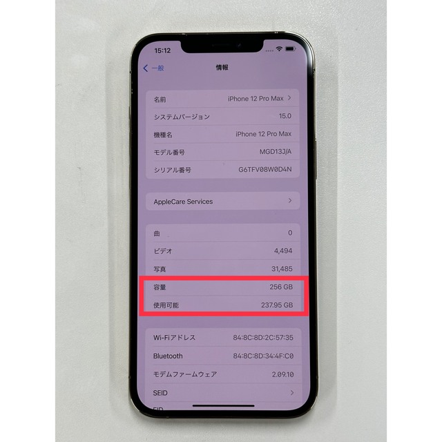 iPhone(アイフォーン)のアップル iPhone12 Pro Max 256GB ゴールド スマホ/家電/カメラのスマートフォン/携帯電話(スマートフォン本体)の商品写真