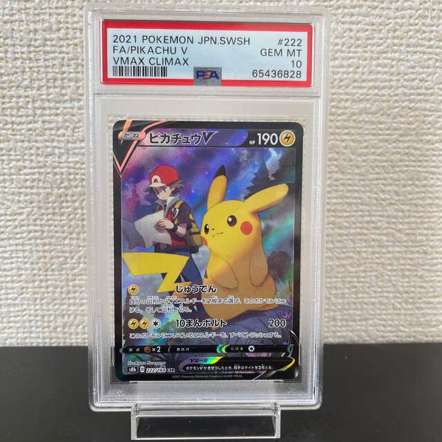 最安値】ポケモンカード ポケカ ピカチュウV CSR PSA 10 - シングルカード