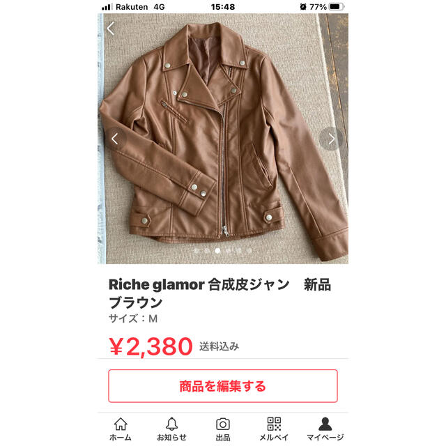 Riche glamor 合成皮ジャン　新品ブラウン メンズのジャケット/アウター(レザージャケット)の商品写真
