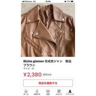 Riche glamor 合成皮ジャン　新品ブラウン(レザージャケット)