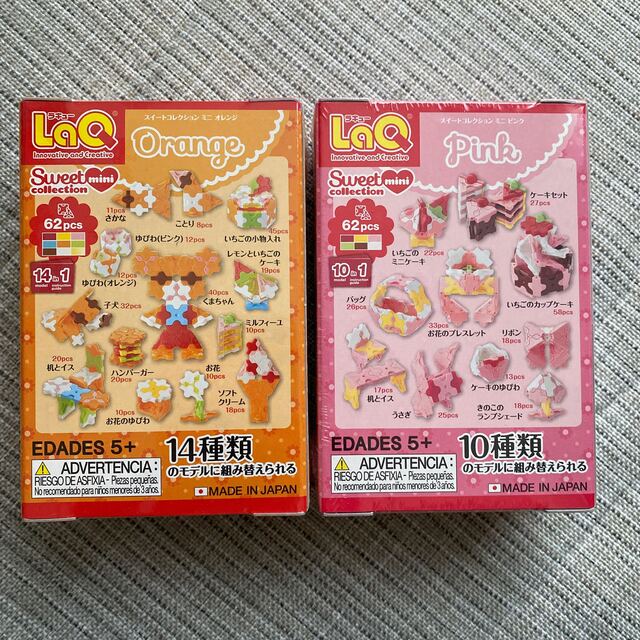 LaQ スイートコレクション　pink、orange キッズ/ベビー/マタニティのおもちゃ(知育玩具)の商品写真