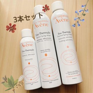 アベンヌ(Avene)のアベンヌウォーター3本セット★！！！(化粧水/ローション)