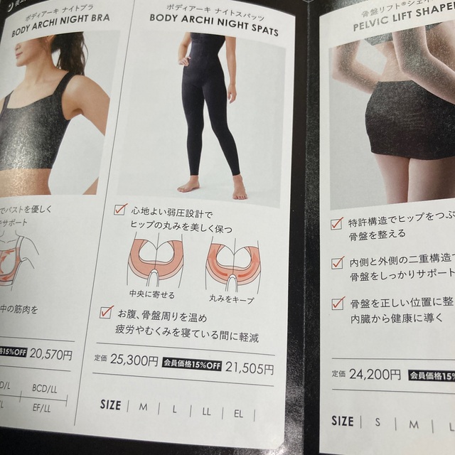 ボディアーキナイトスパッツ Mサイズ 【現品限り一斉値下げ!】 7130円