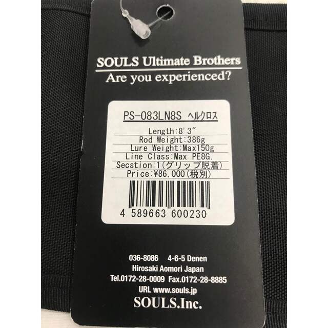 souls PS-083LN8S ヘルクロスカーボン