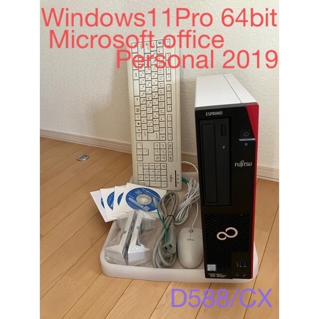 ブラック系ホワイト系メモリ容量【美品　Windows11】富士通 ESPRIMO D588/CX