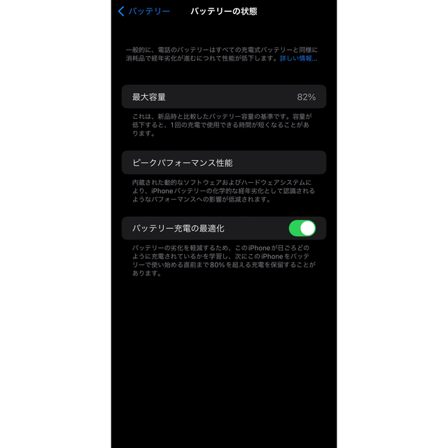 【美品】iPhone 12 Pro Max グラファイト 256 GB