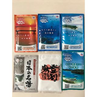 入浴剤　6個セット　温活　リラックス(入浴剤/バスソルト)