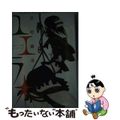 【中古】 ユエラオ/白泉社/黒咲練導