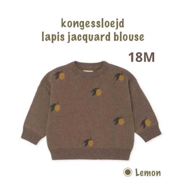 【SALE 】kongessloejd  プルオーバー　◾️レモン　18M