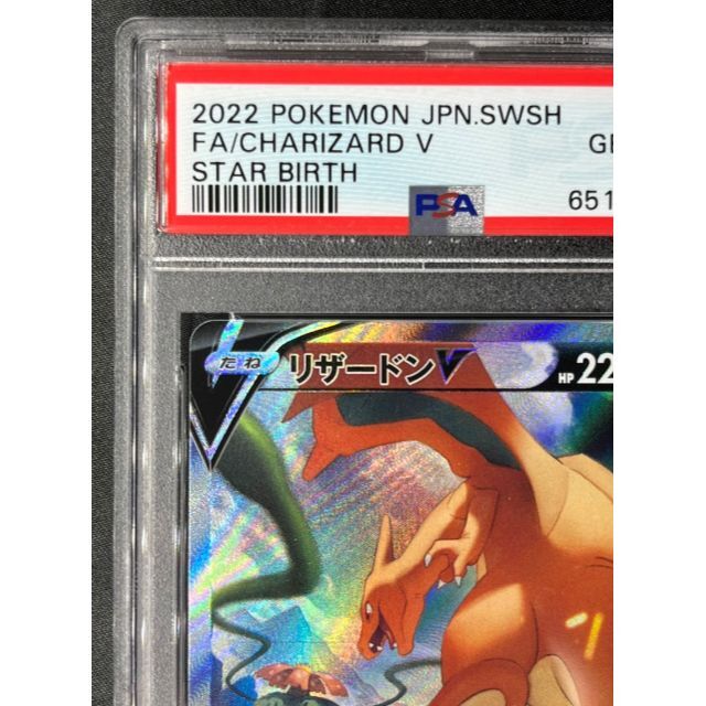 リザードンV SA PSA10 最高評価 ポケモンカード ポケカ