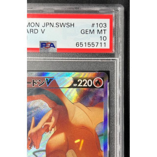 リザードンV SA PSA10 最高評価 ポケモンカード ポケカ - www